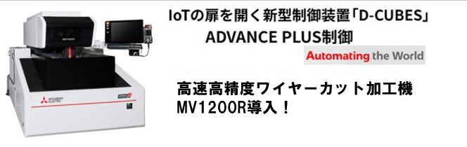MV1200R導入